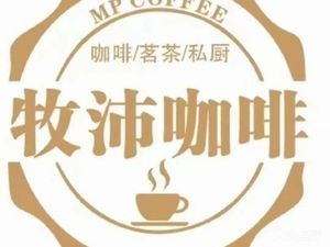 Mopei Coffee (Languang Hongjie Branch)
