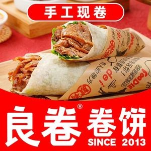 Liang Juanjuan Wraps (Xinya Branch)