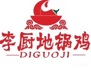 Anhui North Li's Pot Chicken (Zhongxing City Store)