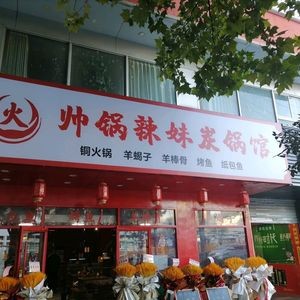 Big Boss Spicy Couple Charcoal Pot (Xinya Bus Station Store)