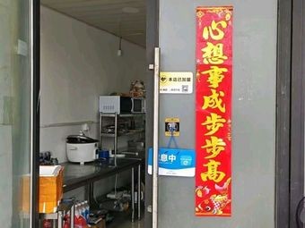 Gangzi Char Siu Rice (Yaohai Branch)