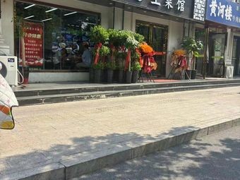 Xiang Chu Dao Rural Cuisine Restaurant