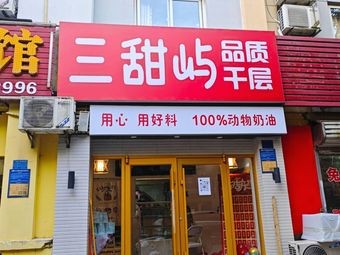 San Tian Yu Premium Layer Cake