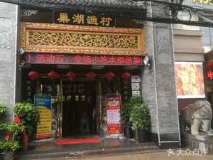 Baijia Yan (Shunan Tingyuan Branch)