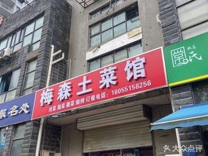 Maison Tucai Restaurant