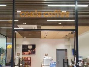 COALA COFFEE (Jingu Station Branch)