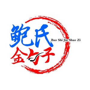 Bao's Golden Spoon (Hengda Branch)