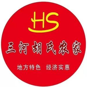 Sanhe Hu's Farmhouse (Gaoxin Branch)