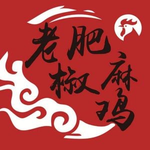 Lao Fei Chili Chicken (Huadi Zi Yuan Branch)