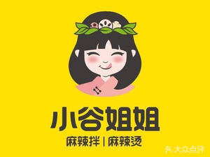 Sister Xiao Gu's Spicy Mix & Hot Pot (Pacific Senhuo Plaza Store)