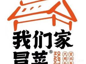 Weijia Maocai (Yaohai Wanda Branch)