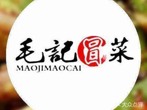 Mao's Spicy Hot Pot (Spicy Roast Duck Yaohai Wanda Branch)