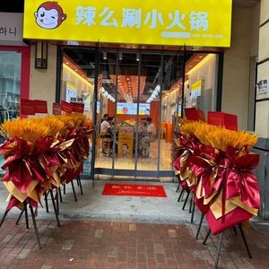 Lameo Shuan Xiao Hot Pot
