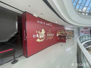 Jin Lao Guan Sichuan Cuisine (Yaohai Wanda Store)