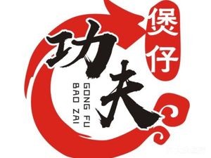 Gongfu Baozi (Yaohai Wanda Store)