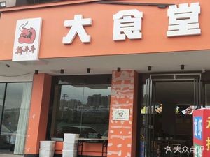Niuniu Beef