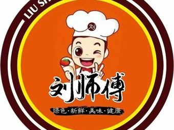 Liu Shifu Chicken Strip Wraps (Yaohai Wanda Store)