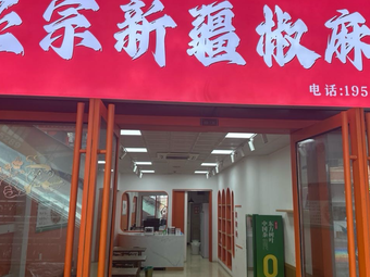 Authentic Xinjiang Pepper Chicken