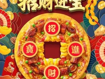 Domino's Pizza (Yaohai Wanda Plaza Store)