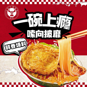 Rongliu Da Tie Niu Luosifen (Yaohai Wanda Branch)