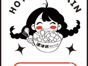 Pujin Dao Rotating Hot Pot