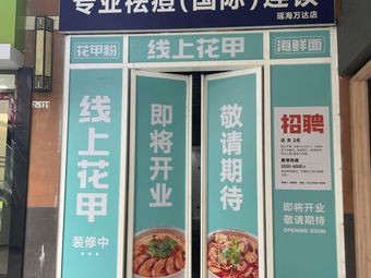 Online Oyster