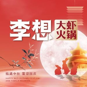 Li Xiang Daxia (Yaohai Wanda Store)