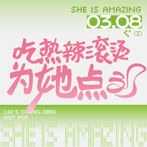 Liu Yi Shou Chongqing Hot Pot (Yaohai Wanda Branch)