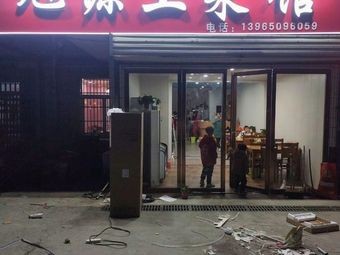 Xuyuan Local Cuisine Restaurant