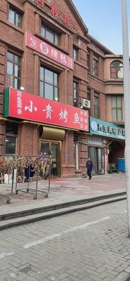 Xiaogui Fish Grill (Fushu Road Branch)