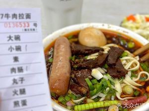 117 Ramen (Fushu Road Store)