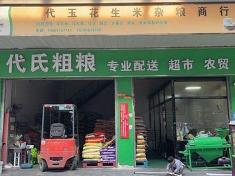 Dai's Coarse Grain