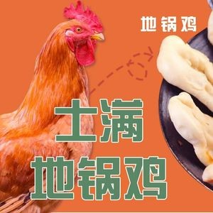 Shimandijiji Hot Pot Chicken (Tongling Road Branch)
