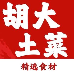 Hu Da Dog Meat Home-style Dishes