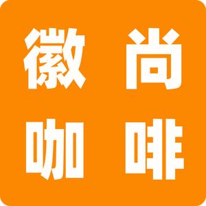Huishang Coffee · Tea · Mahjong · Private Cuisine