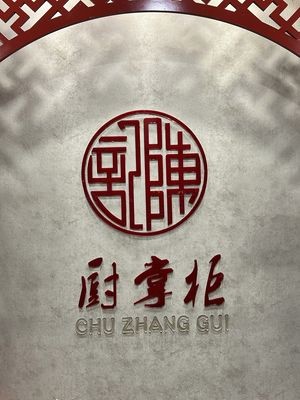 Chenji Chu Zhugong (North First Ring Road Branch)