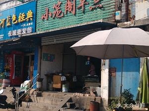 Xiaolongge Breakfast