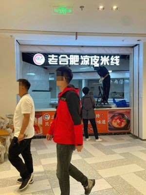 Auntie Fat's Hefei Cold Noodles & Rice Vermicelli (Bashang Wuyue Plaza Store)