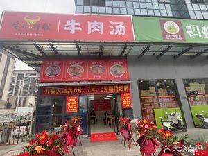 Beef Victory Hot Pot (Pinghe Road Branch)