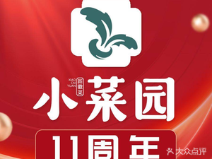 Xiao Cai Yuan New Anhui Cuisine (Baishang Wuyue Plaza Store)