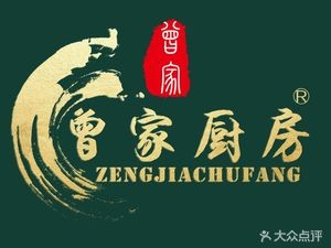 Zeng's Kitchen · 16-Year-Old Brand (Dazhong Time Light Branch)