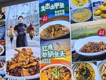 Huixin Yuan Sixian Local Cuisine