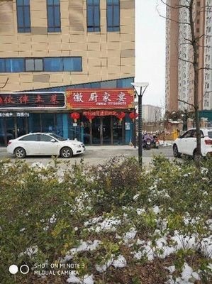 Huichu Jia Yan (Beicheng Hongshun Commercial Plaza Store)