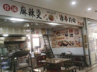Guoxiaoman · Street Food Steak Pot (Hefei Branch)
