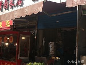 Yangzhou Baozi (Yuxi Road Store)