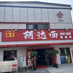 Luo Family Kitchen