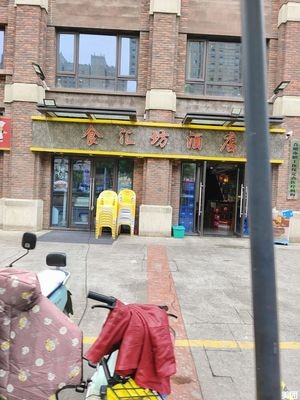 Shi Hui Fang Hotel (Poly Luolan Spring Garden Branch)