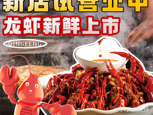 Qing Feng BBQ · BBQ Wine Bar · Promise Not to Sell Overnight Seafood and Lobster (Mingguang Road Branch)