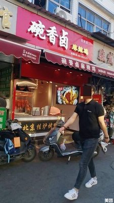 Wanxiang Spicy Chicken with Brine (Hongguang Store)