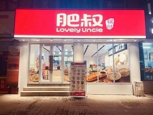 Fei Shu Dumplings (Daxing New Residence Branch)